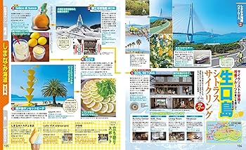 【中古】 マップちゃんの広島・尾道 食べたり買ったり遊んだり/日地出版 尾道土産】怪獣サイダー 200ml × 6本 | 後藤鉱泉所